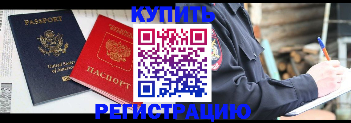 временная регистрация собственник в Богучаре