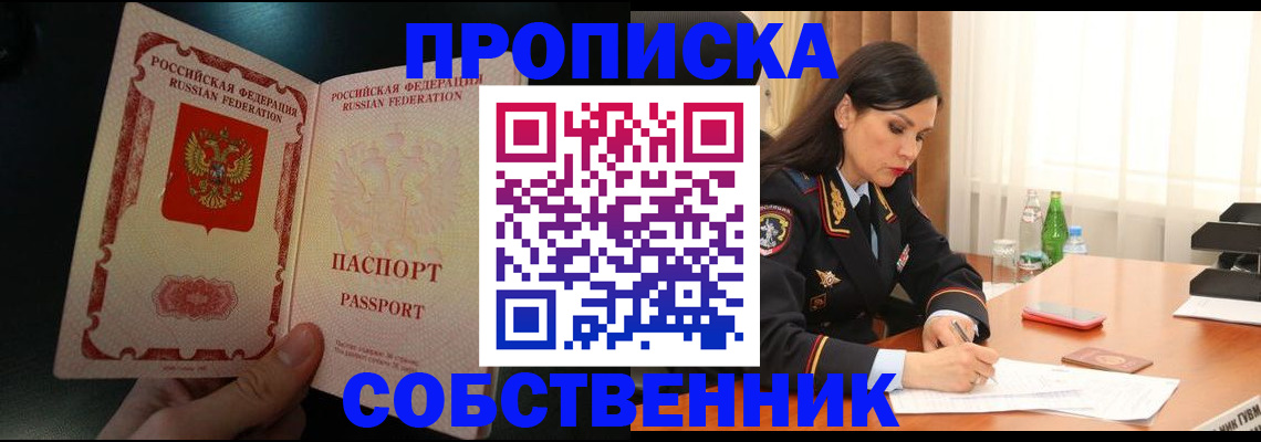 прописка иностранных граждан в Богучаре