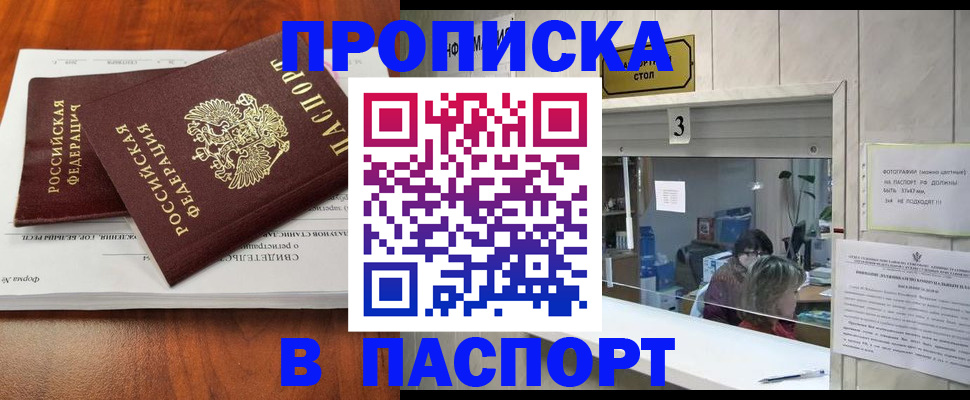 временная регистрация поиск в Богучаре