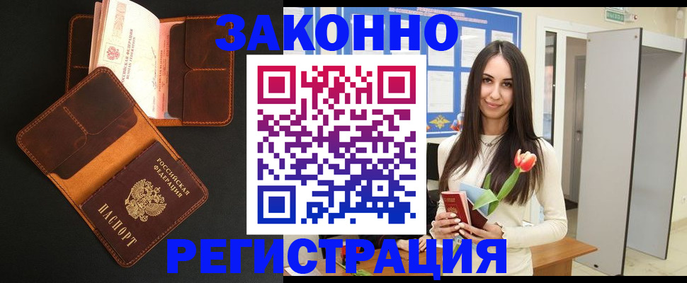 временная регистрация адрес в Богучаре