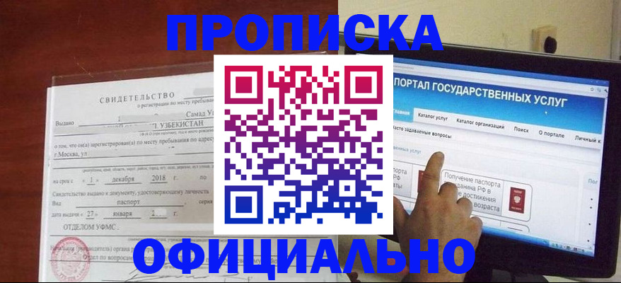 найти адрес прописки в Богучаре