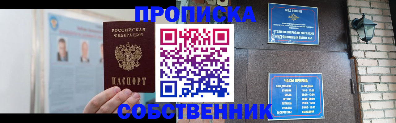 временная регистрация госуслуги в Богучаре