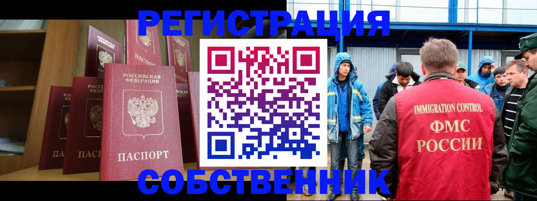 прописка для кредита в Богучаре